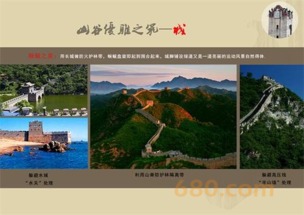 城市更新背景下的旅游性地產(chǎn)項(xiàng)目概念設(shè)計(jì)與開發(fā)策劃新思維
