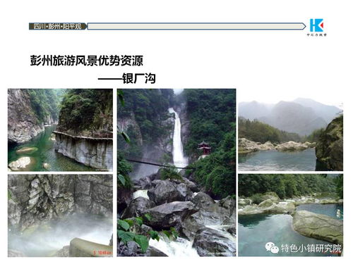 中國道源旅游度假小鎮(zhèn)項(xiàng)目策劃方案