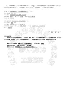 澄波融合，鏈動山海 中新天津生態(tài)城旅游區(qū)北部水系連通及排海項(xiàng)目二期設(shè)計(jì)策劃思考