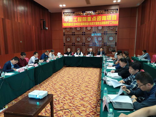 中國工程院重點(diǎn)咨詢研究項(xiàng)目工作會議在廣州召開 專家共議旅游開發(fā)項(xiàng)目策劃咨詢新路徑